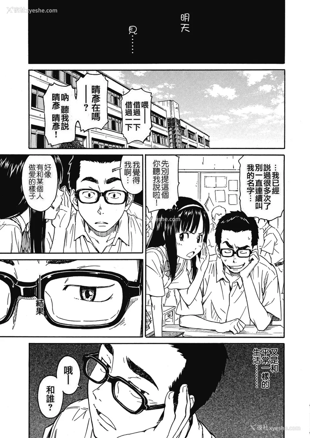 152P - [鸣子ハナハル] 少女マテリアル [无修正]