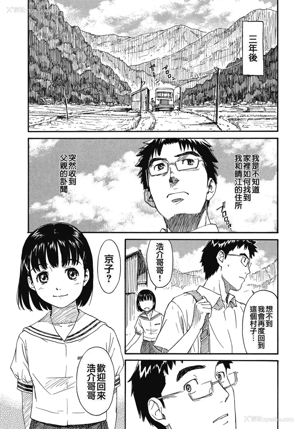 158P - [鸣子ハナハル] 少女マテリアル [无修正]