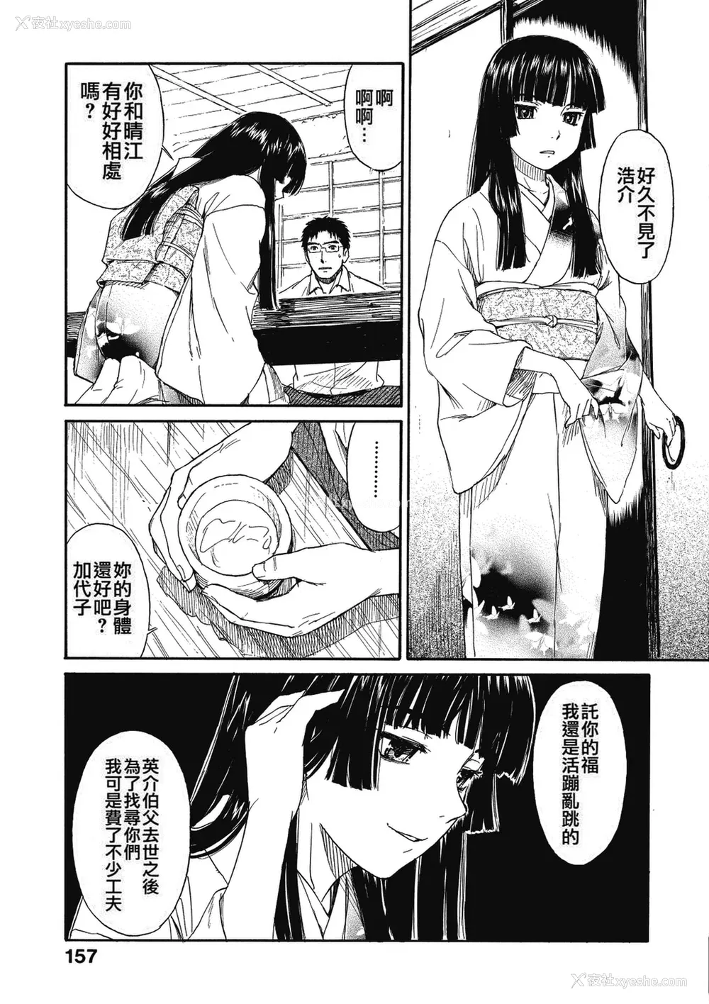 160P - [鸣子ハナハル] 少女マテリアル [无修正]