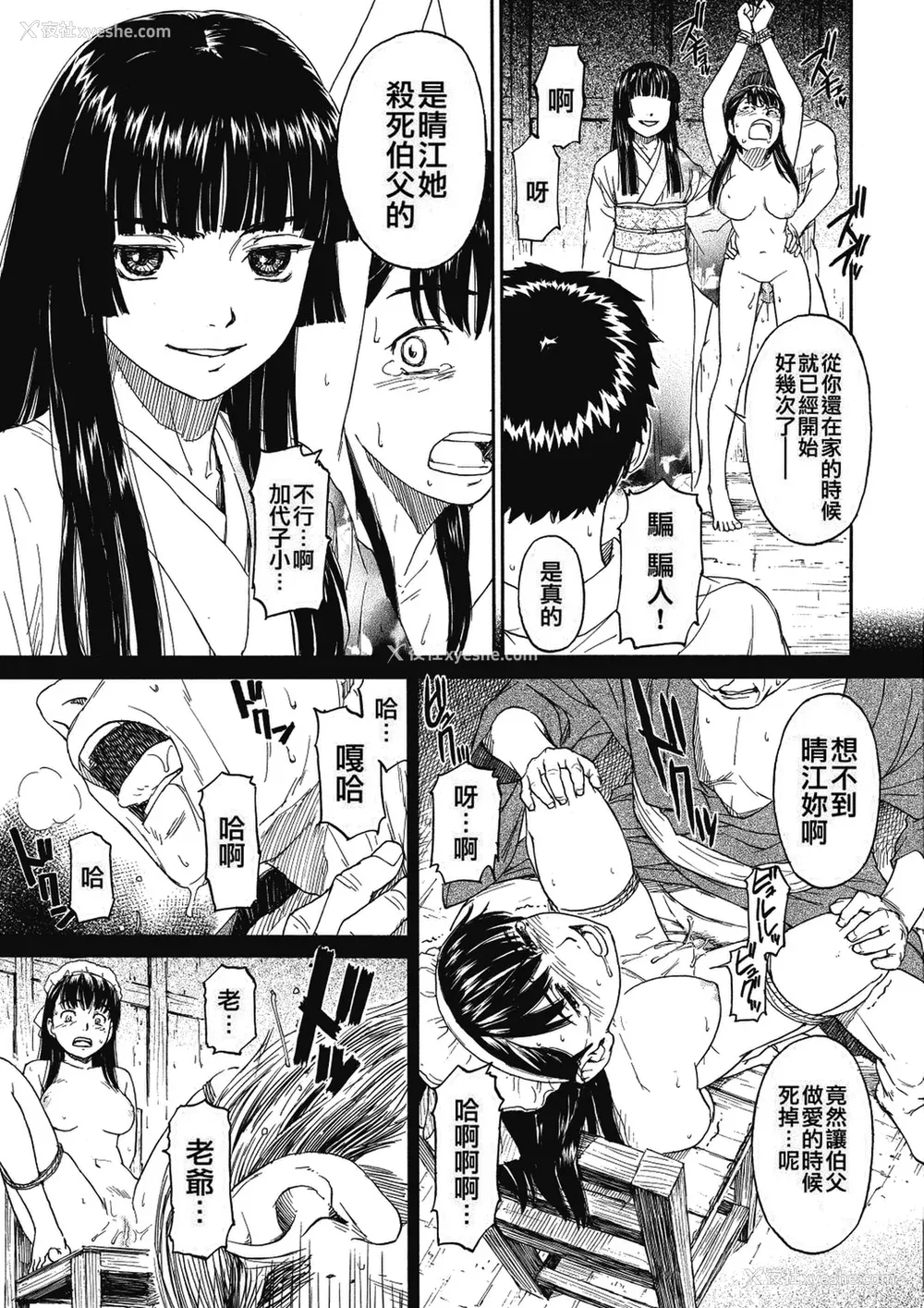 180P - [鸣子ハナハル] 少女マテリアル [无修正]