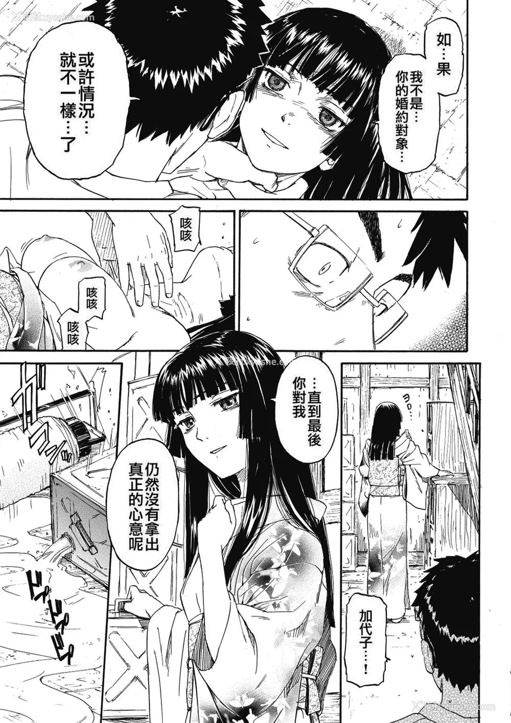 192P - [鸣子ハナハル] 少女マテリアル [无修正]