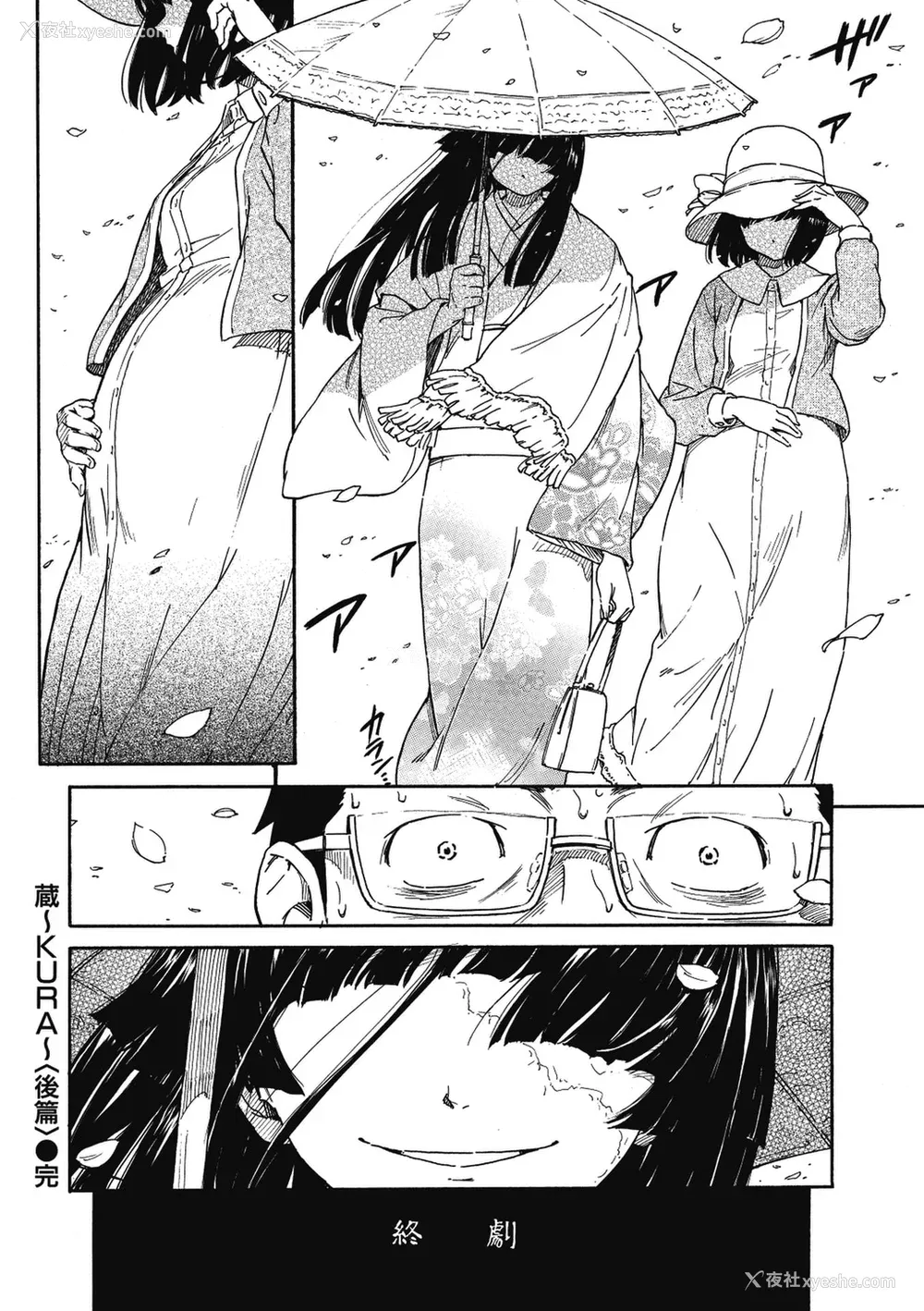 199P - [鸣子ハナハル] 少女マテリアル [无修正]