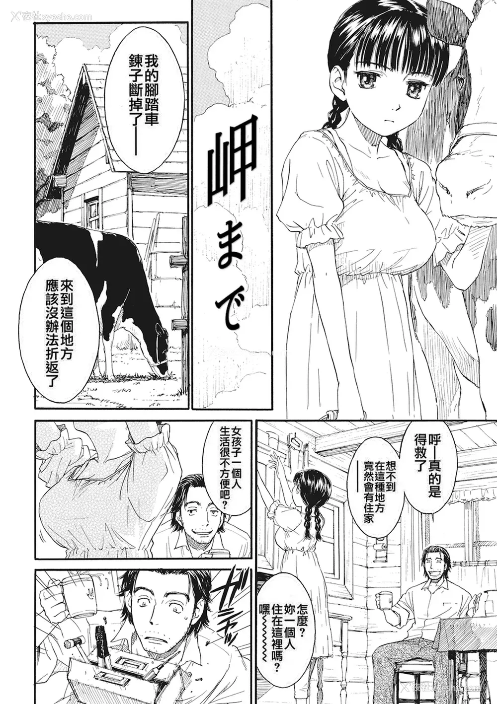 201P - [鸣子ハナハル] 少女マテリアル [无修正]