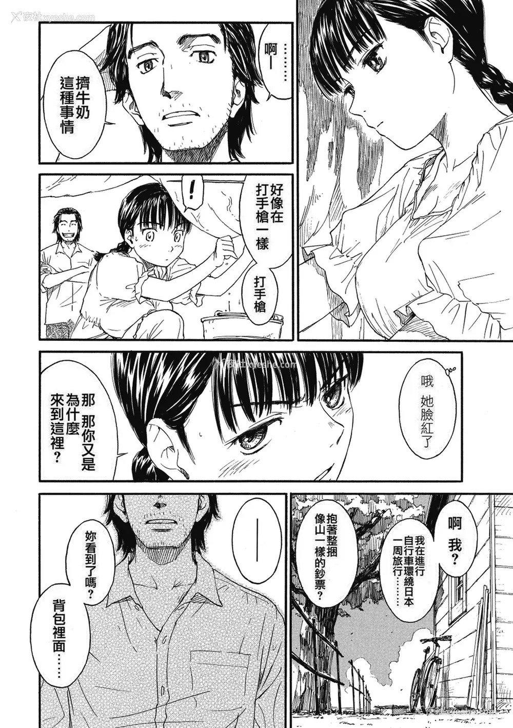 203P - [鸣子ハナハル] 少女マテリアル [无修正]