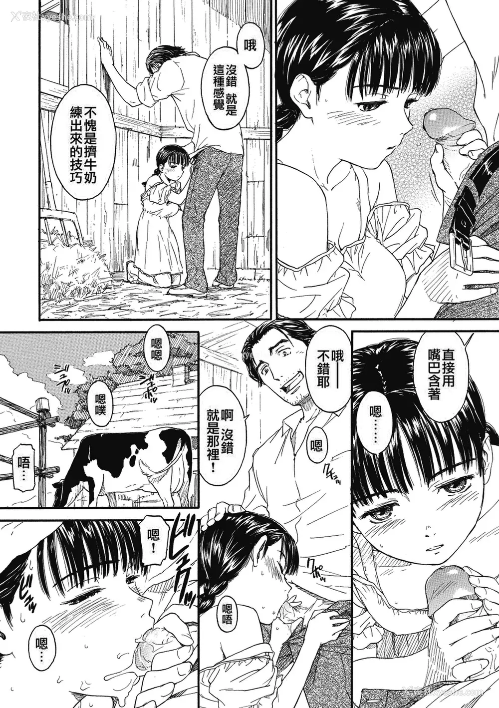 205P - [鸣子ハナハル] 少女マテリアル [无修正]