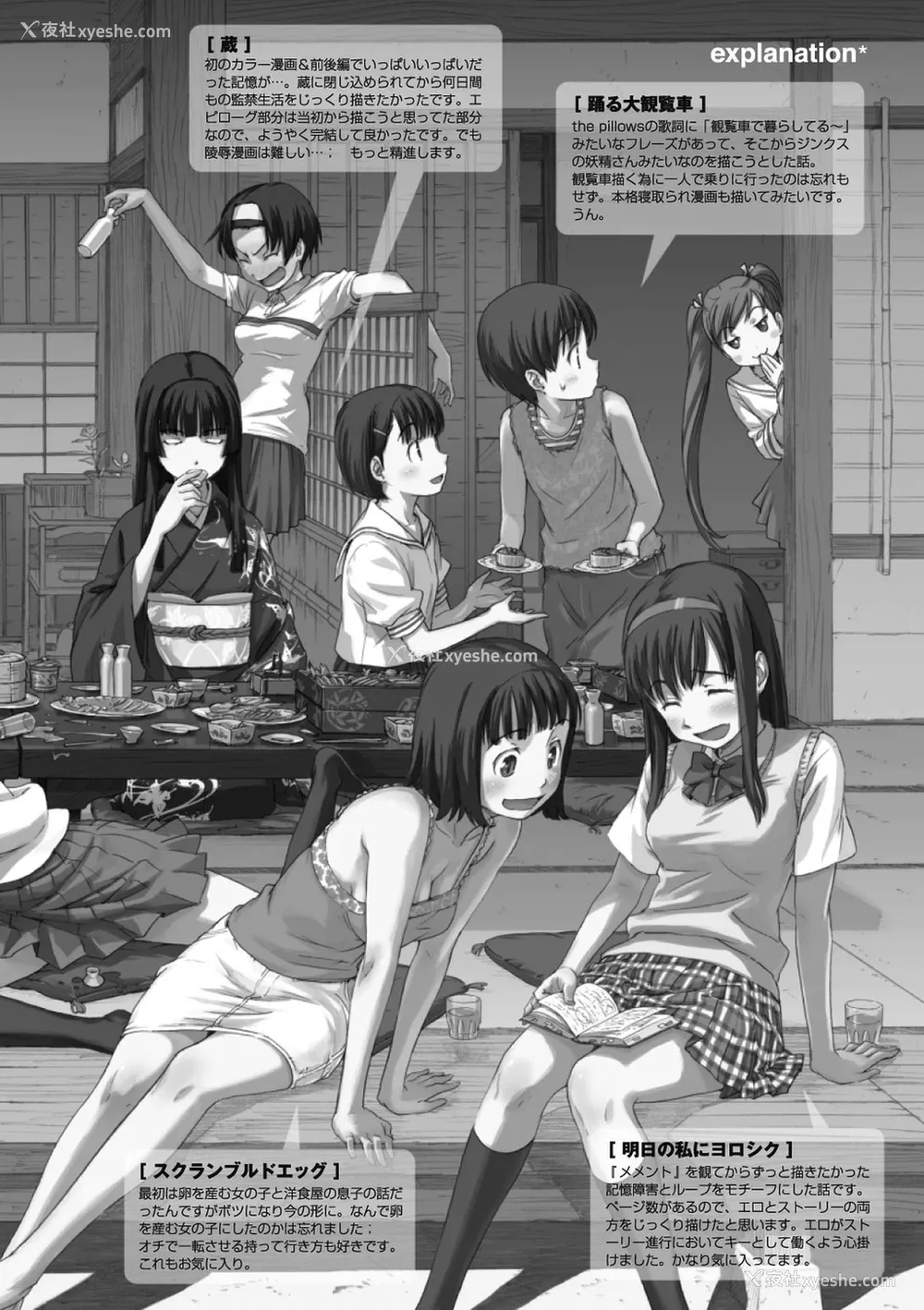 211P - [鸣子ハナハル] 少女マテリアル [无修正]