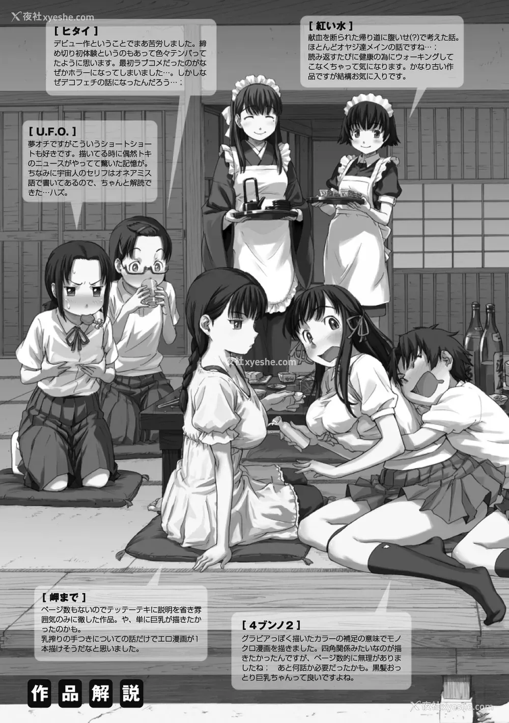 212P - [鸣子ハナハル] 少女マテリアル [无修正]