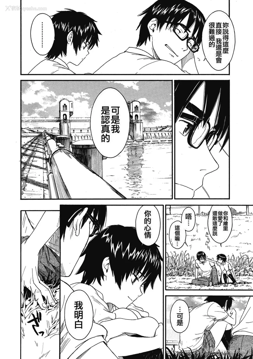 27P - [鸣子ハナハル] 少女マテリアル [无修正]