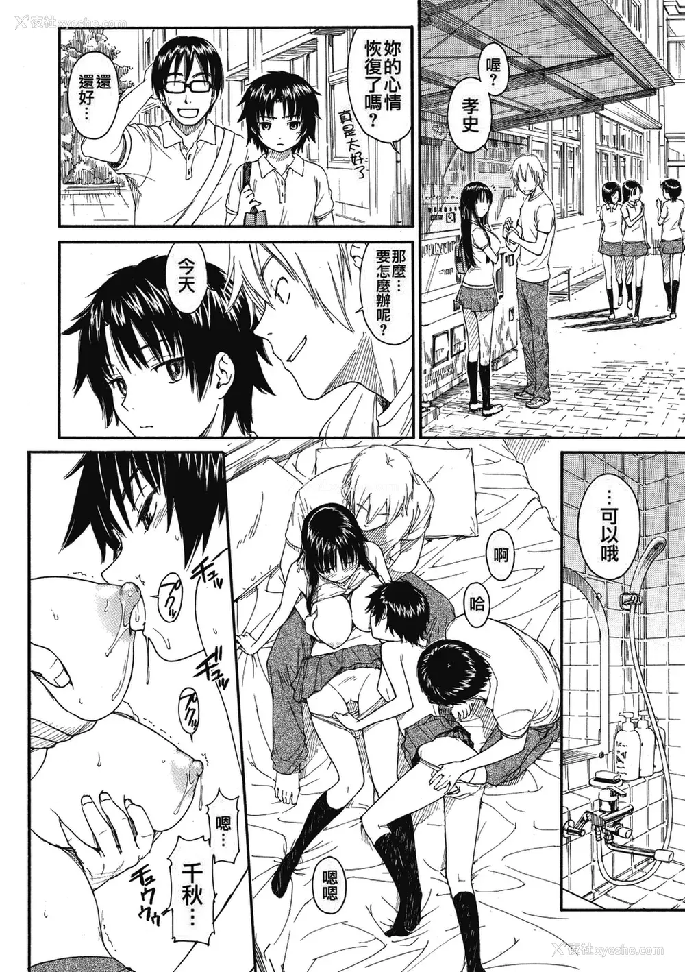29P - [鸣子ハナハル] 少女マテリアル [无修正]