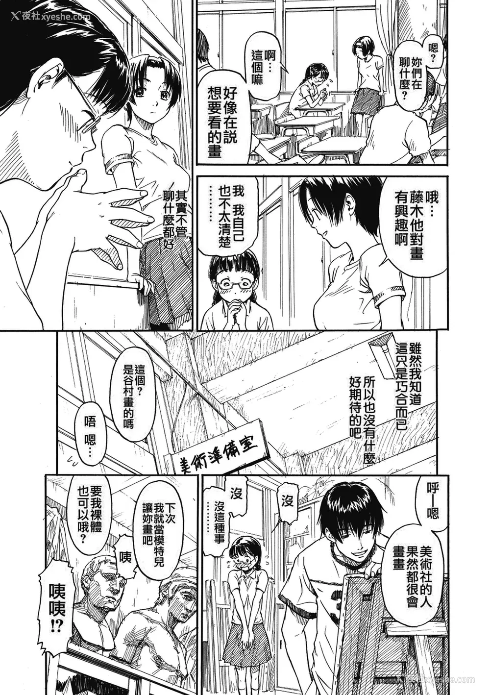 36P - [鸣子ハナハル] 少女マテリアル [无修正]