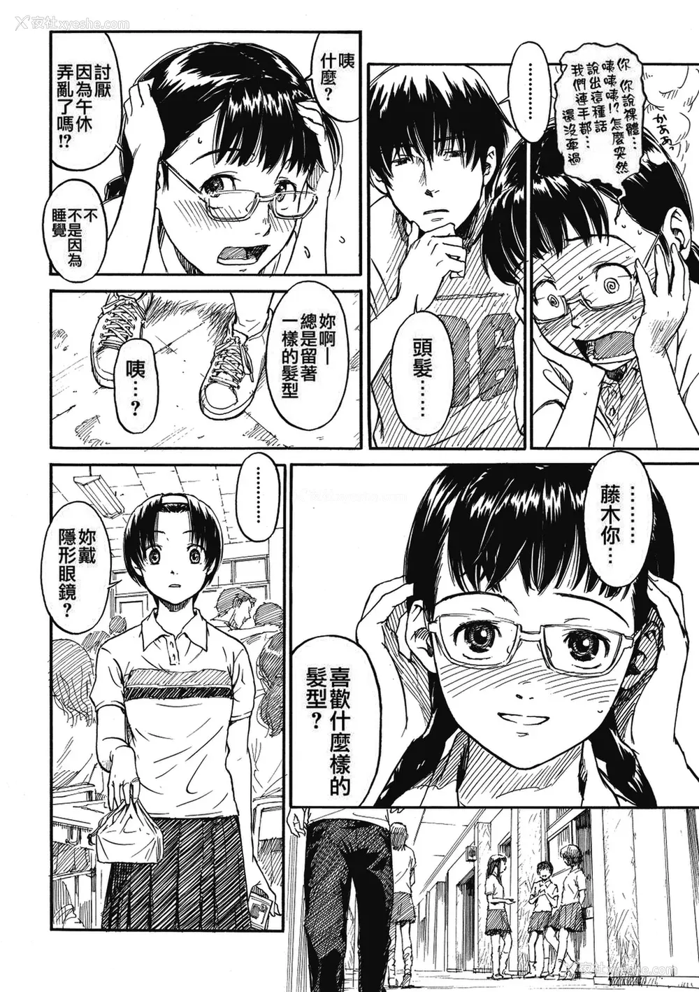 37P - [鸣子ハナハル] 少女マテリアル [无修正]