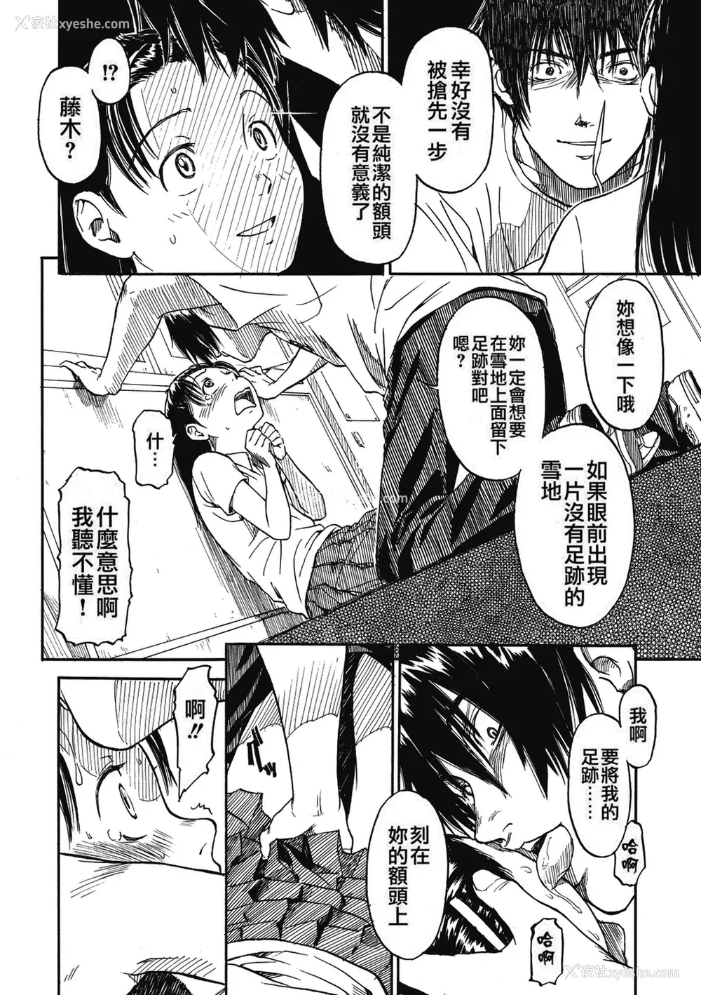 53P - [鸣子ハナハル] 少女マテリアル [无修正]