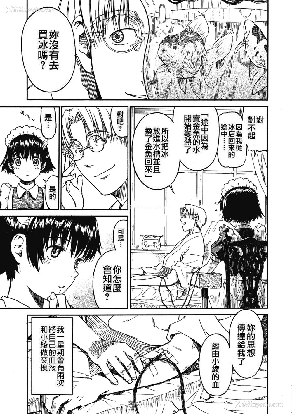 60P - [鸣子ハナハル] 少女マテリアル [无修正]