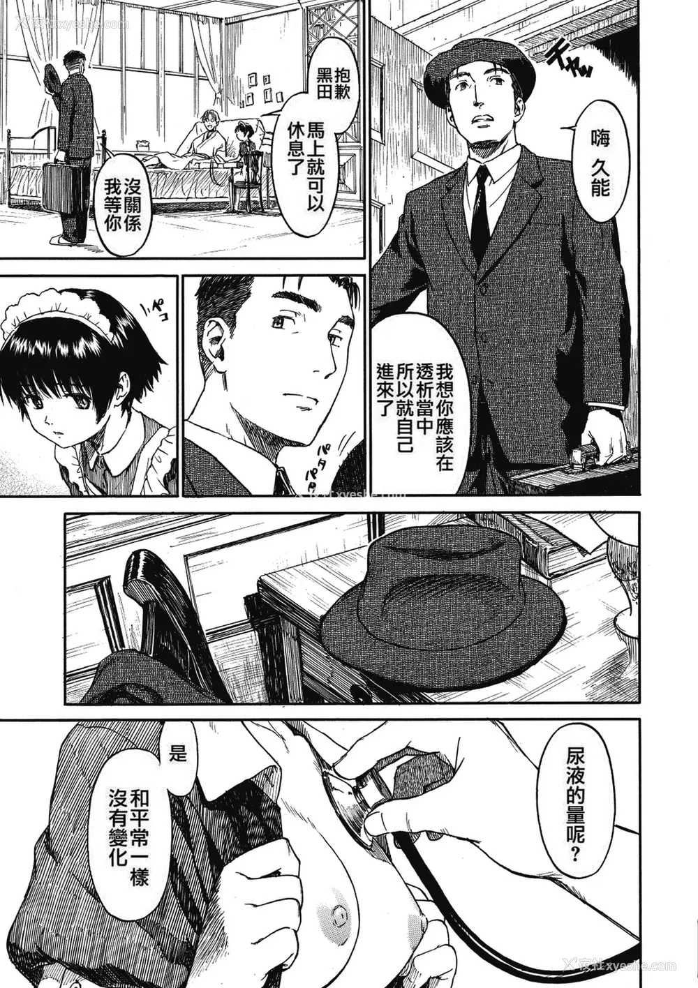 62P - [鸣子ハナハル] 少女マテリアル [无修正]