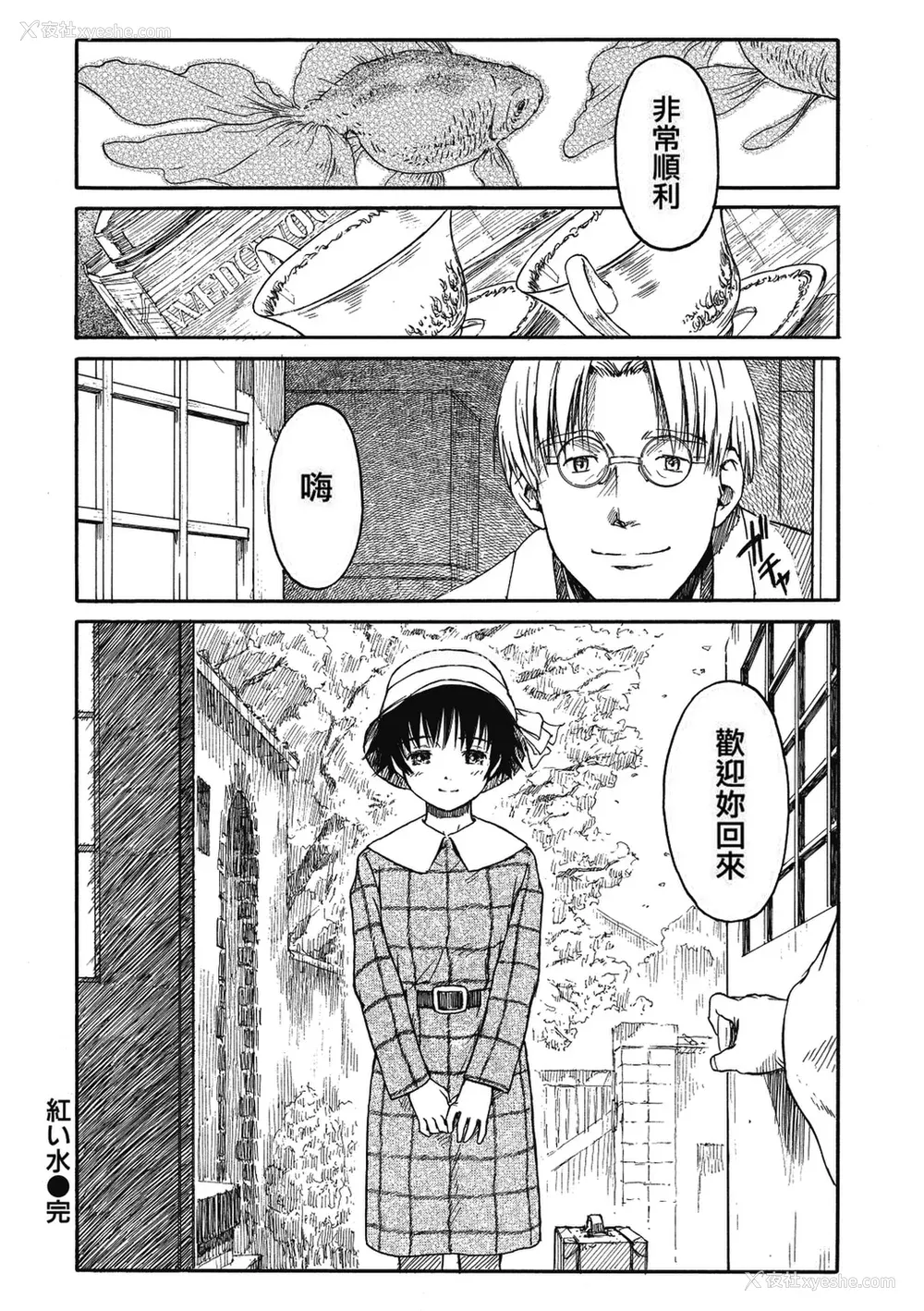79P - [鸣子ハナハル] 少女マテリアル [无修正]