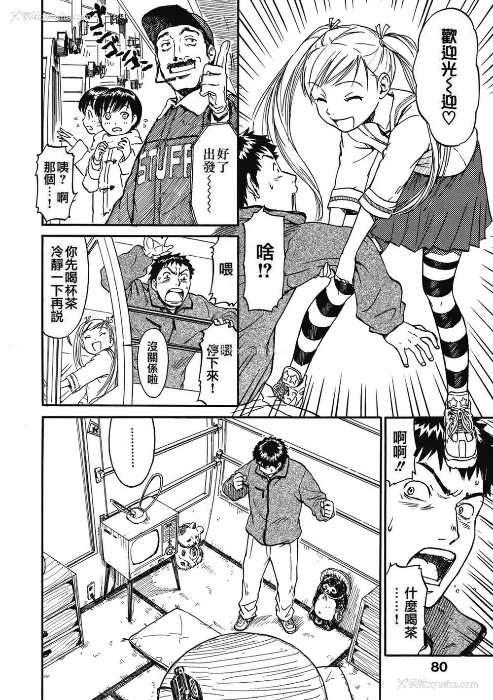 83P - [鸣子ハナハル] 少女マテリアル [无修正]