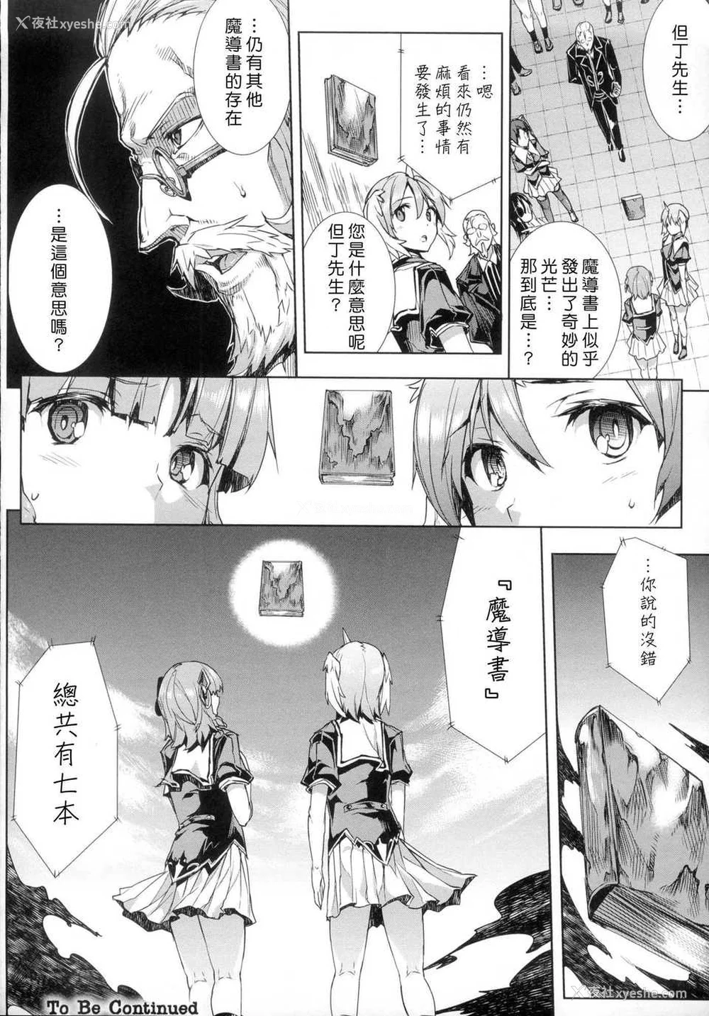 109P - [エレクトさわる] 神曲のグリモワールⅠ~Ⅲ －PANDRA saga 2nd story－ (PANDRA)[中国翻訳][疏码]