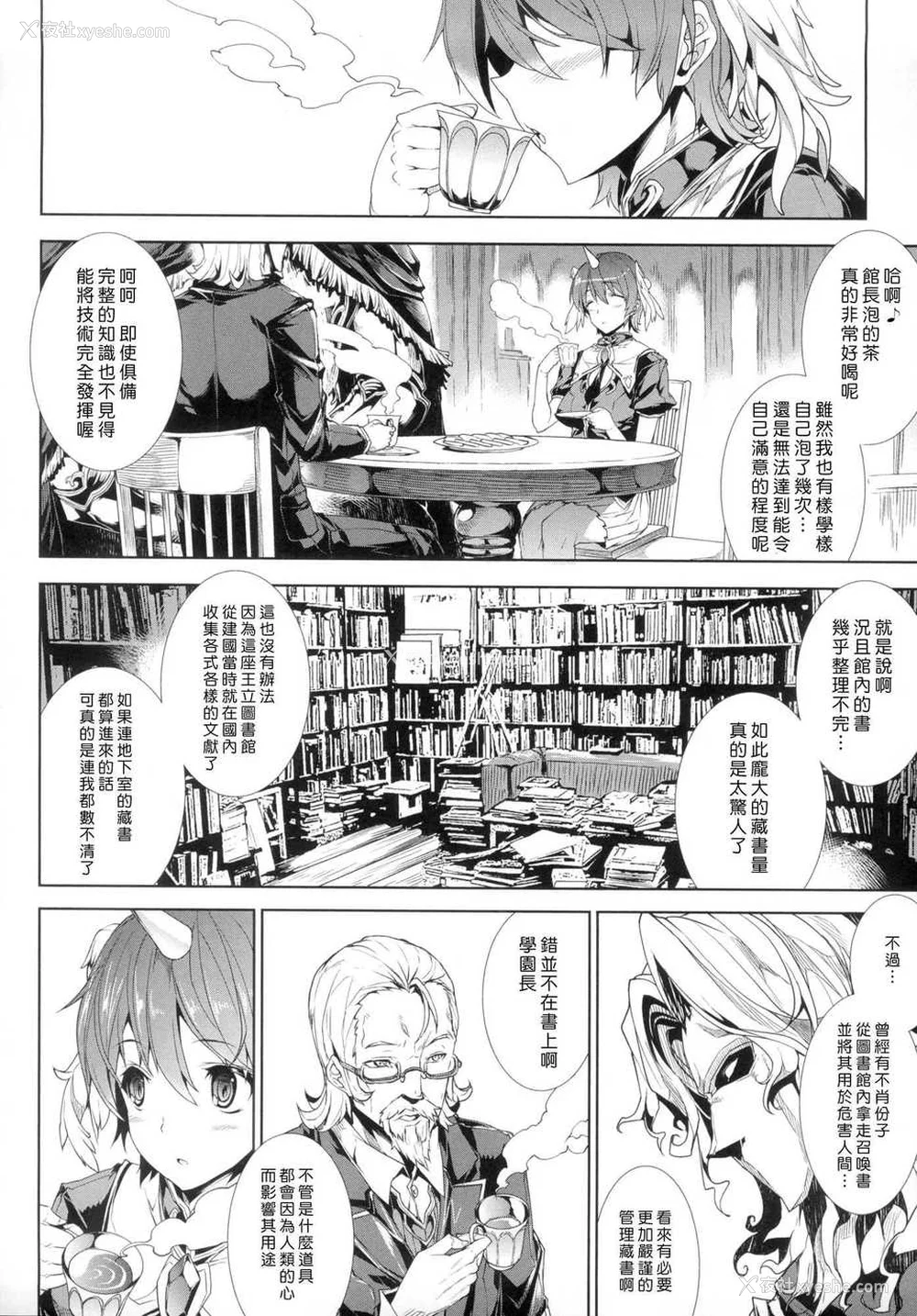 10P - [エレクトさわる] 神曲のグリモワールⅠ~Ⅲ －PANDRA saga 2nd story－ (PANDRA)[中国翻訳][疏码]