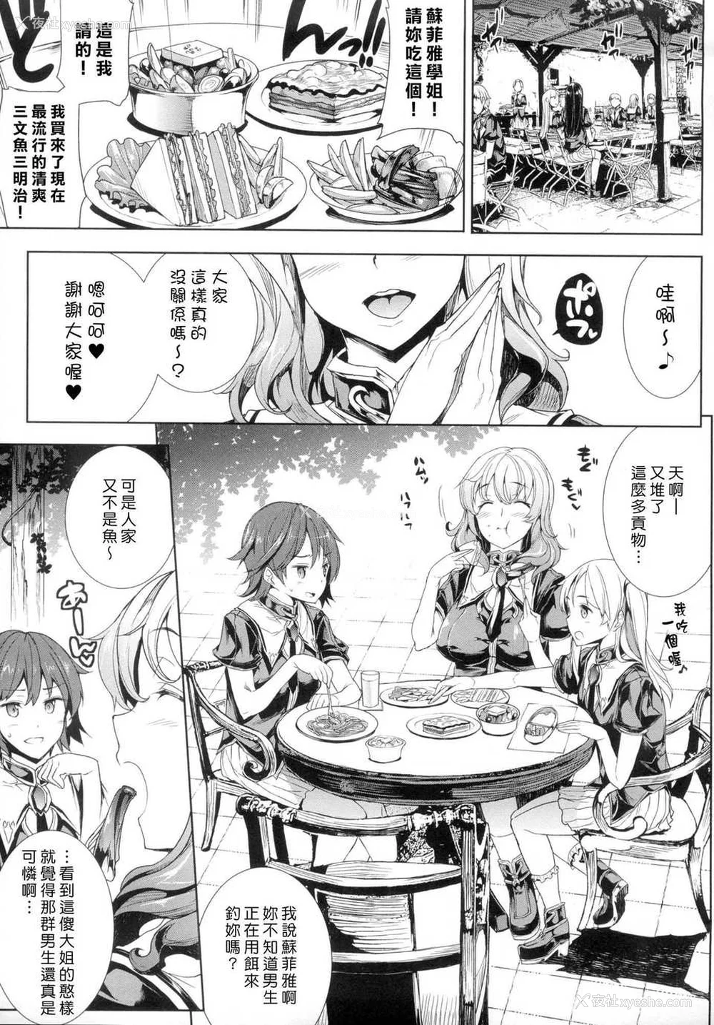 112P - [エレクトさわる] 神曲のグリモワールⅠ~Ⅲ －PANDRA saga 2nd story－ (PANDRA)[中国翻訳][疏码]