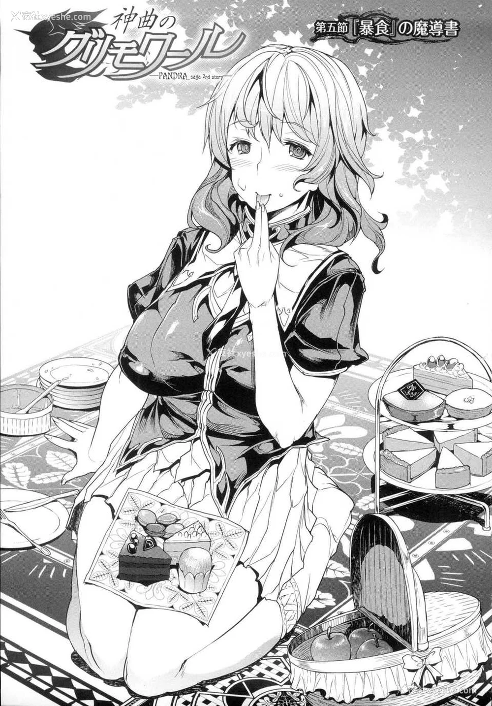 114P - [エレクトさわる] 神曲のグリモワールⅠ~Ⅲ －PANDRA saga 2nd story－ (PANDRA)[中国翻訳][疏码]