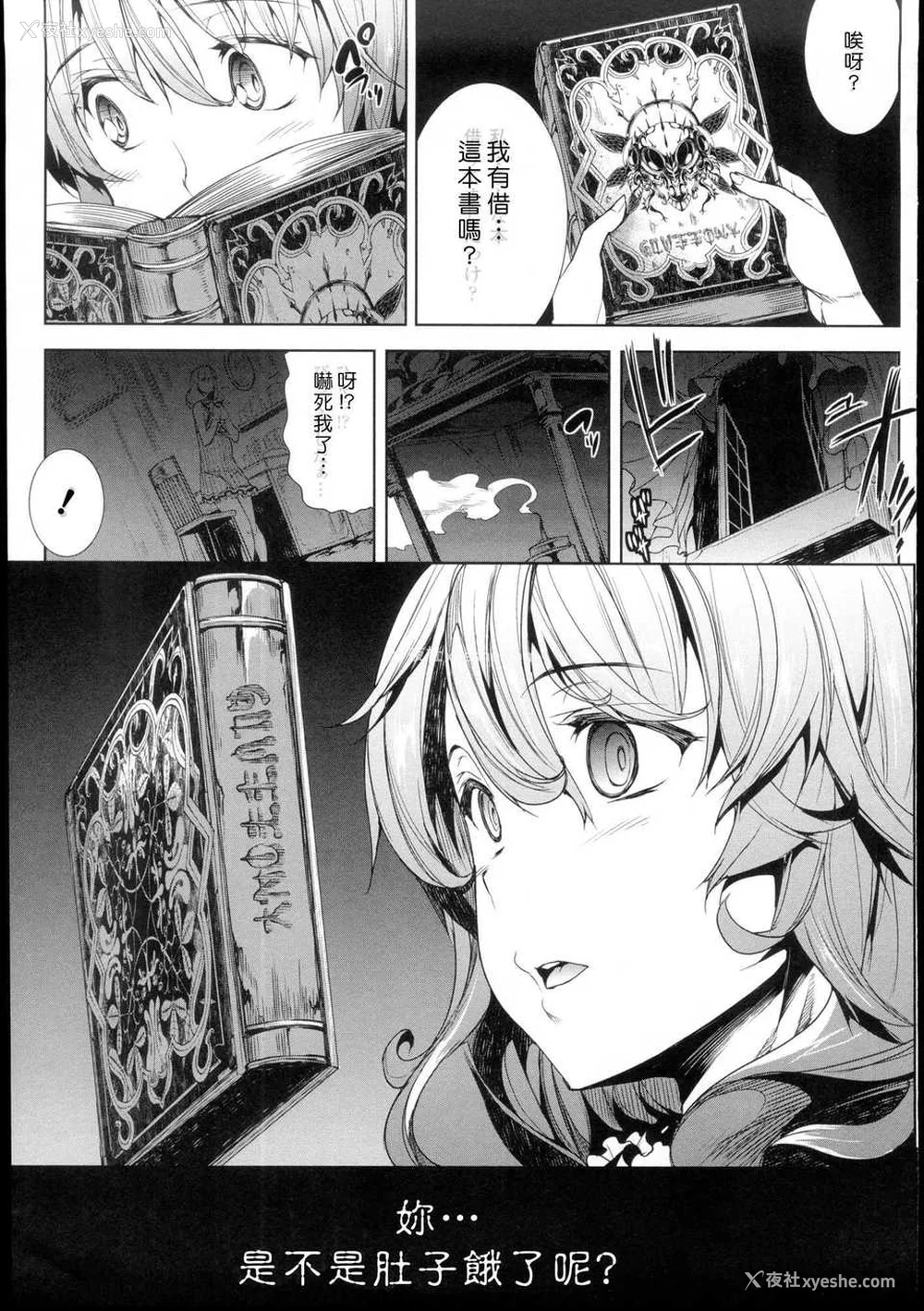 116P - [エレクトさわる] 神曲のグリモワールⅠ~Ⅲ －PANDRA saga 2nd story－ (PANDRA)[中国翻訳][疏码]