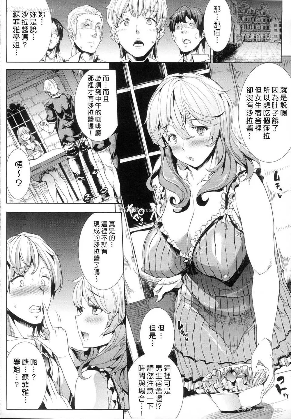 117P - [エレクトさわる] 神曲のグリモワールⅠ~Ⅲ －PANDRA saga 2nd story－ (PANDRA)[中国翻訳][疏码]