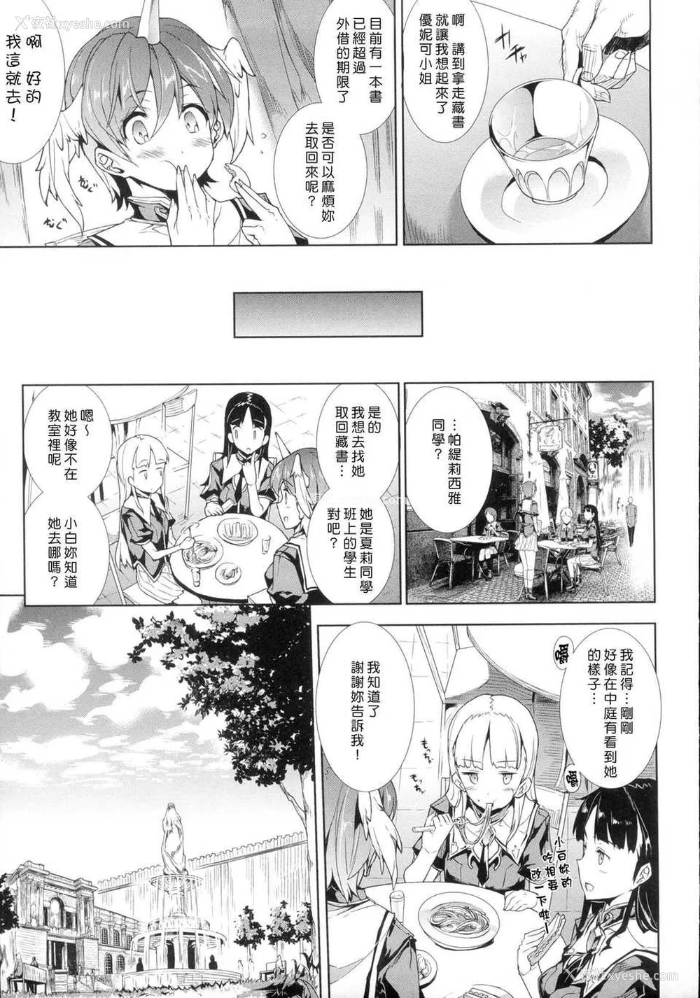 11P - [エレクトさわる] 神曲のグリモワールⅠ~Ⅲ －PANDRA saga 2nd story－ (PANDRA)[中国翻訳][疏码]