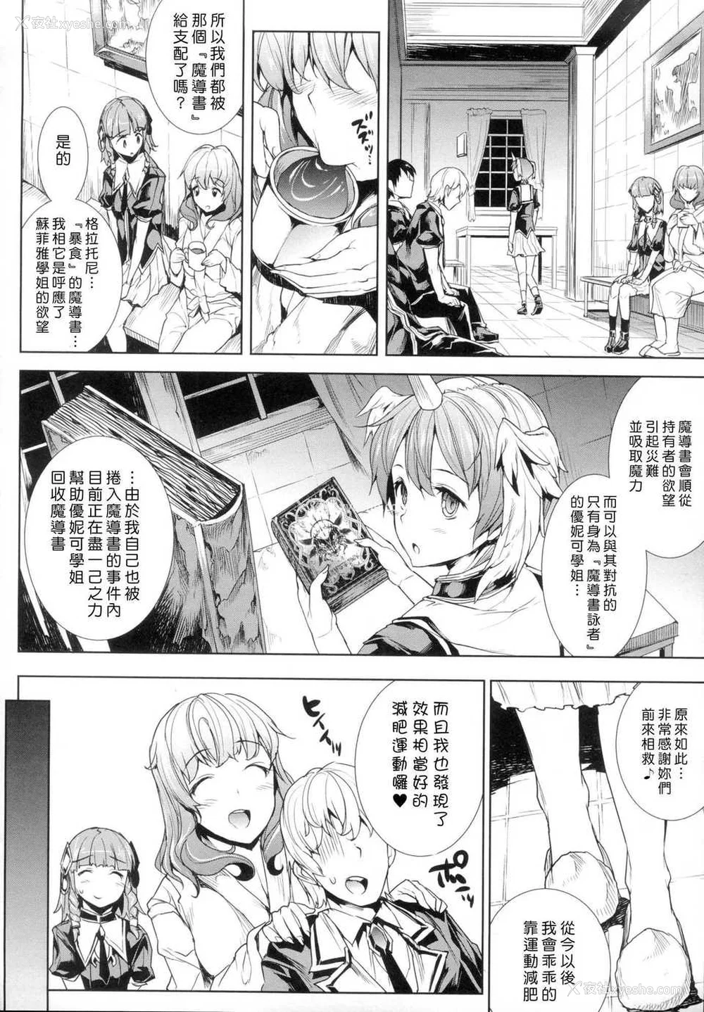 135P - [エレクトさわる] 神曲のグリモワールⅠ~Ⅲ －PANDRA saga 2nd story－ (PANDRA)[中国翻訳][疏码]