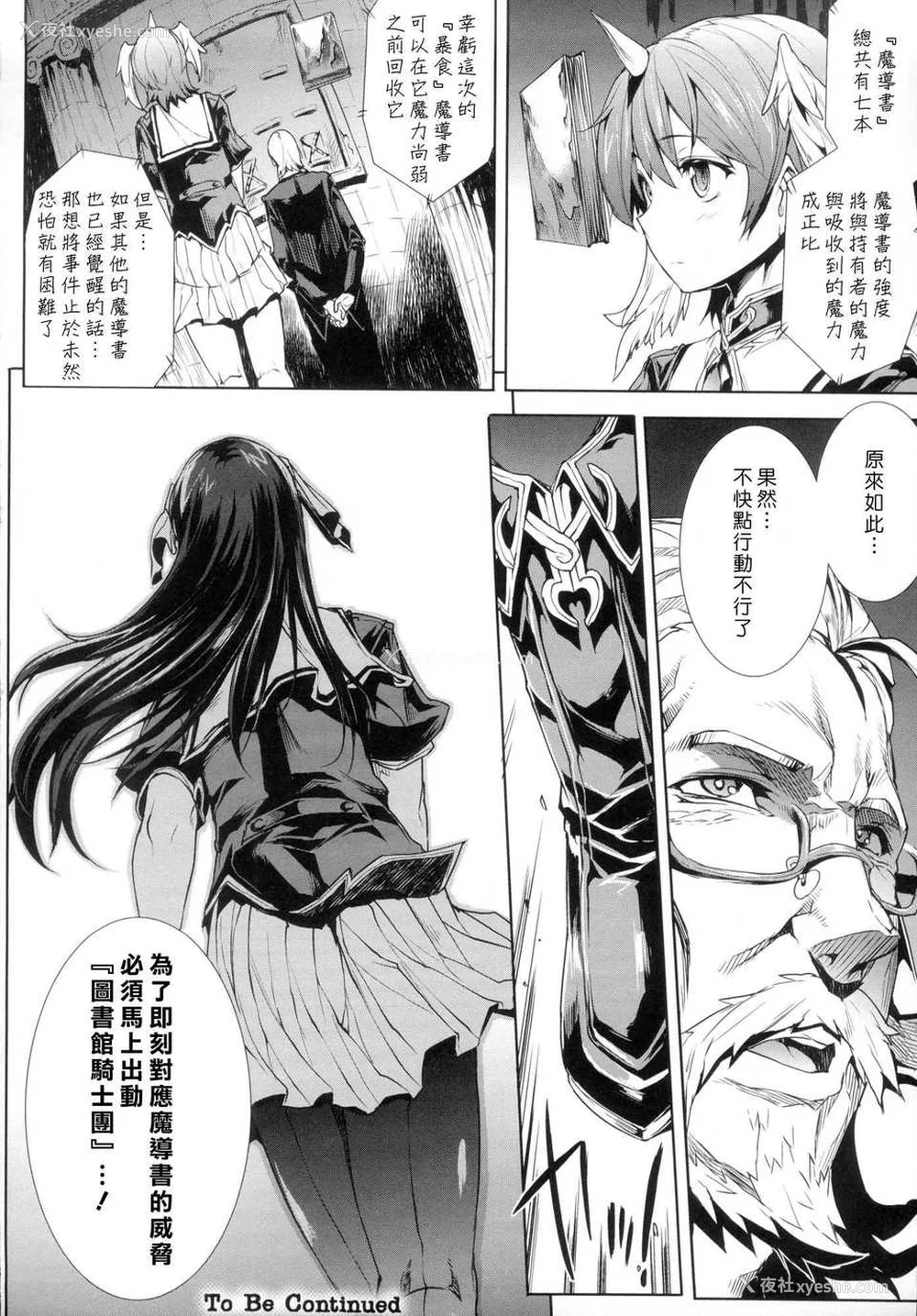 137P - [エレクトさわる] 神曲のグリモワールⅠ~Ⅲ －PANDRA saga 2nd story－ (PANDRA)[中国翻訳][疏码]