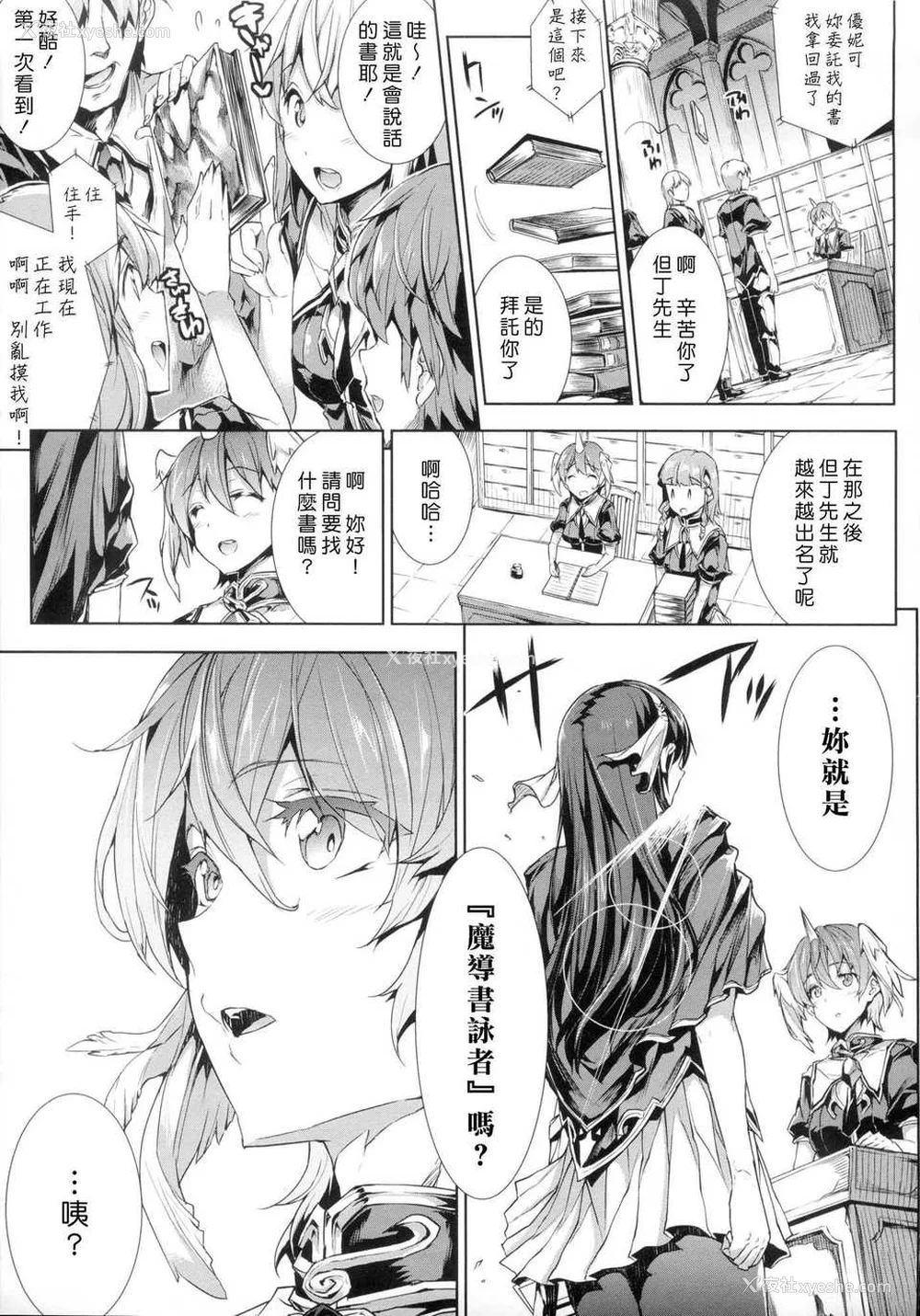 138P - [エレクトさわる] 神曲のグリモワールⅠ~Ⅲ －PANDRA saga 2nd story－ (PANDRA)[中国翻訳][疏码]