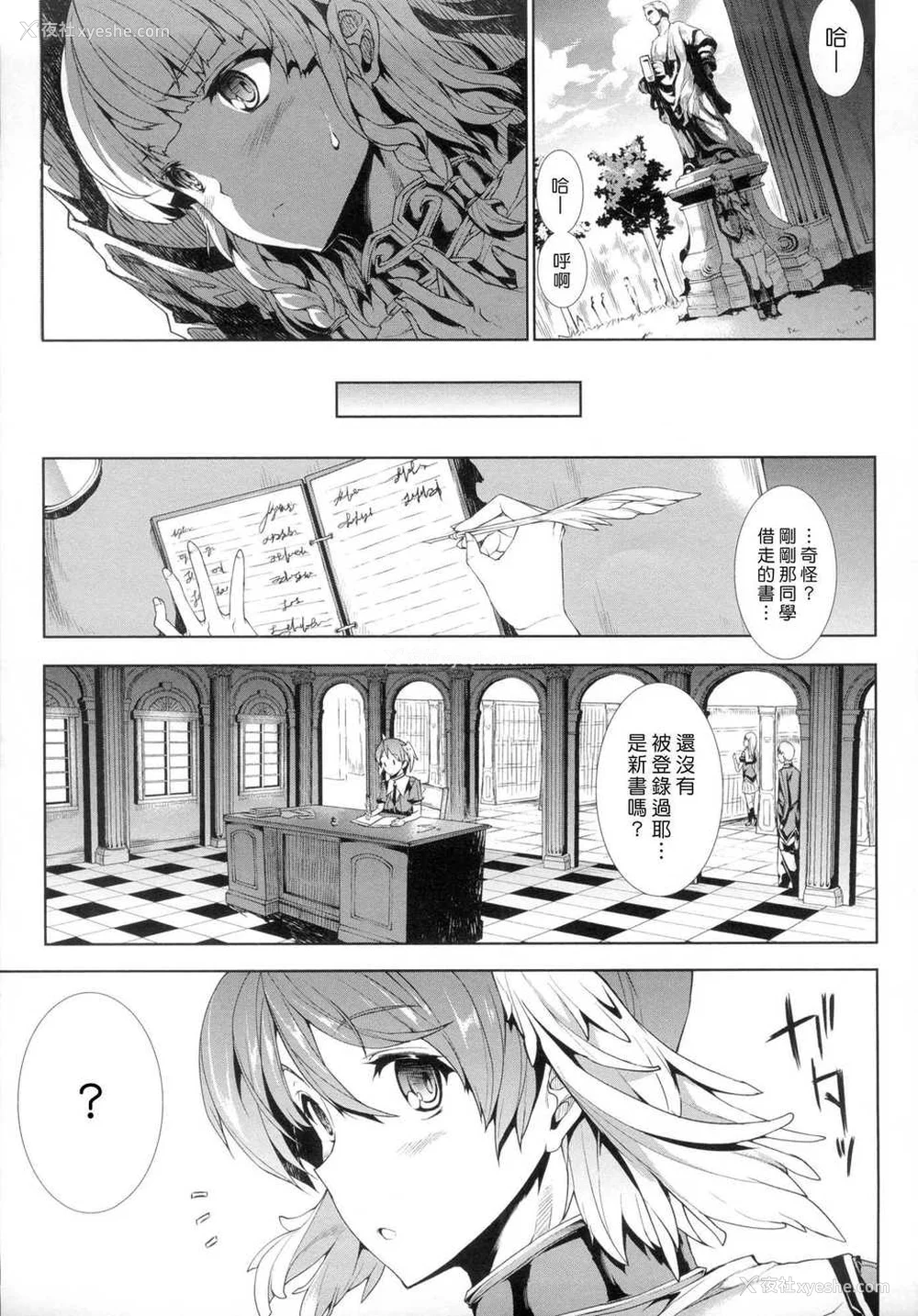13P - [エレクトさわる] 神曲のグリモワールⅠ~Ⅲ －PANDRA saga 2nd story－ (PANDRA)[中国翻訳][疏码]