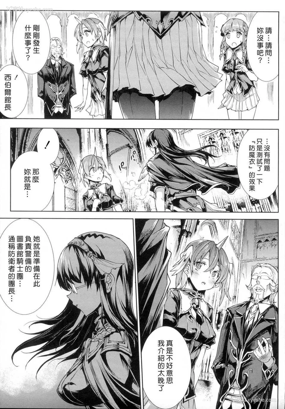 140P - [エレクトさわる] 神曲のグリモワールⅠ~Ⅲ －PANDRA saga 2nd story－ (PANDRA)[中国翻訳][疏码]