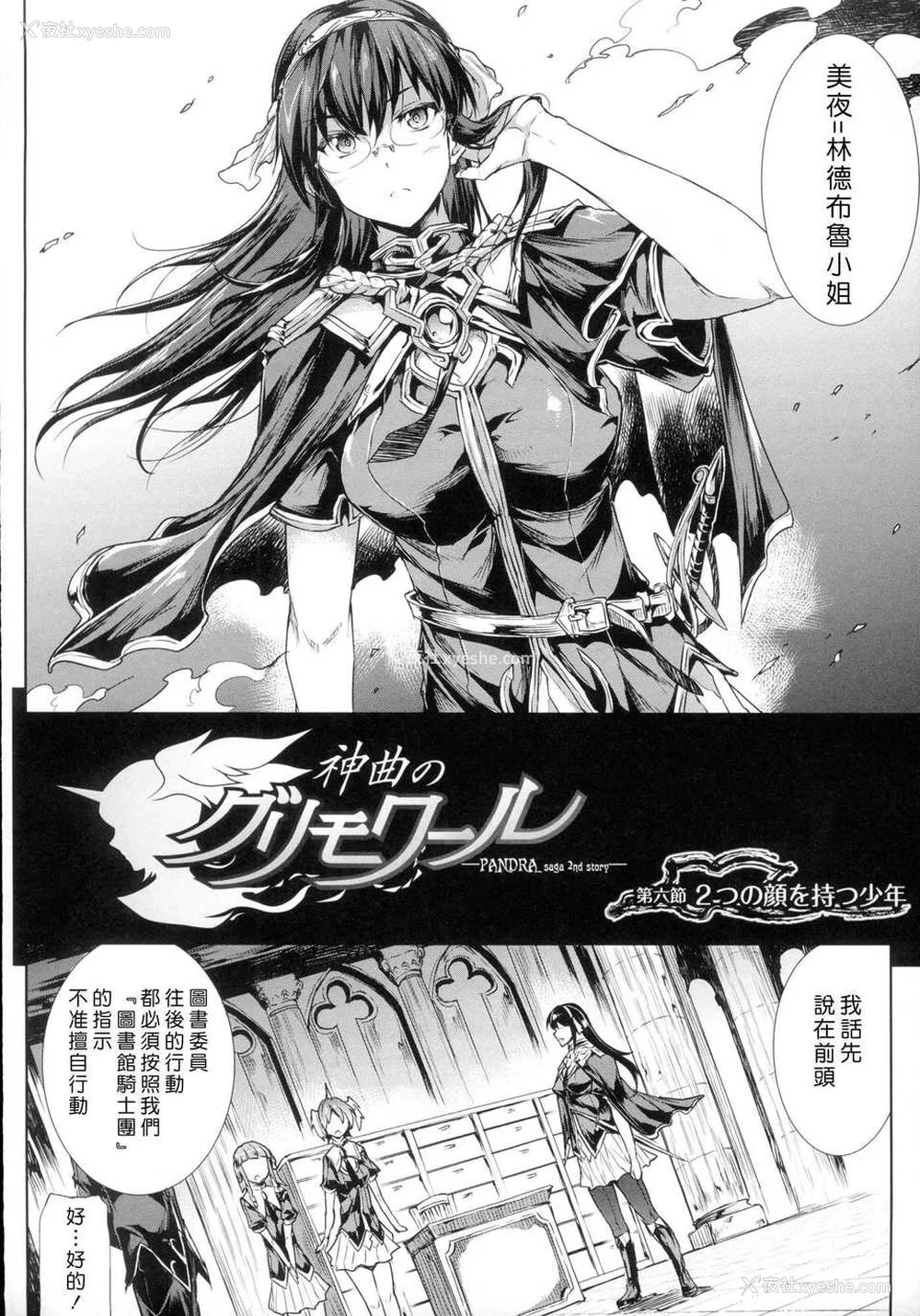 141P - [エレクトさわる] 神曲のグリモワールⅠ~Ⅲ －PANDRA saga 2nd story－ (PANDRA)[中国翻訳][疏码]