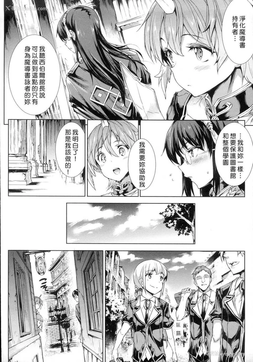 143P - [エレクトさわる] 神曲のグリモワールⅠ~Ⅲ －PANDRA saga 2nd story－ (PANDRA)[中国翻訳][疏码]