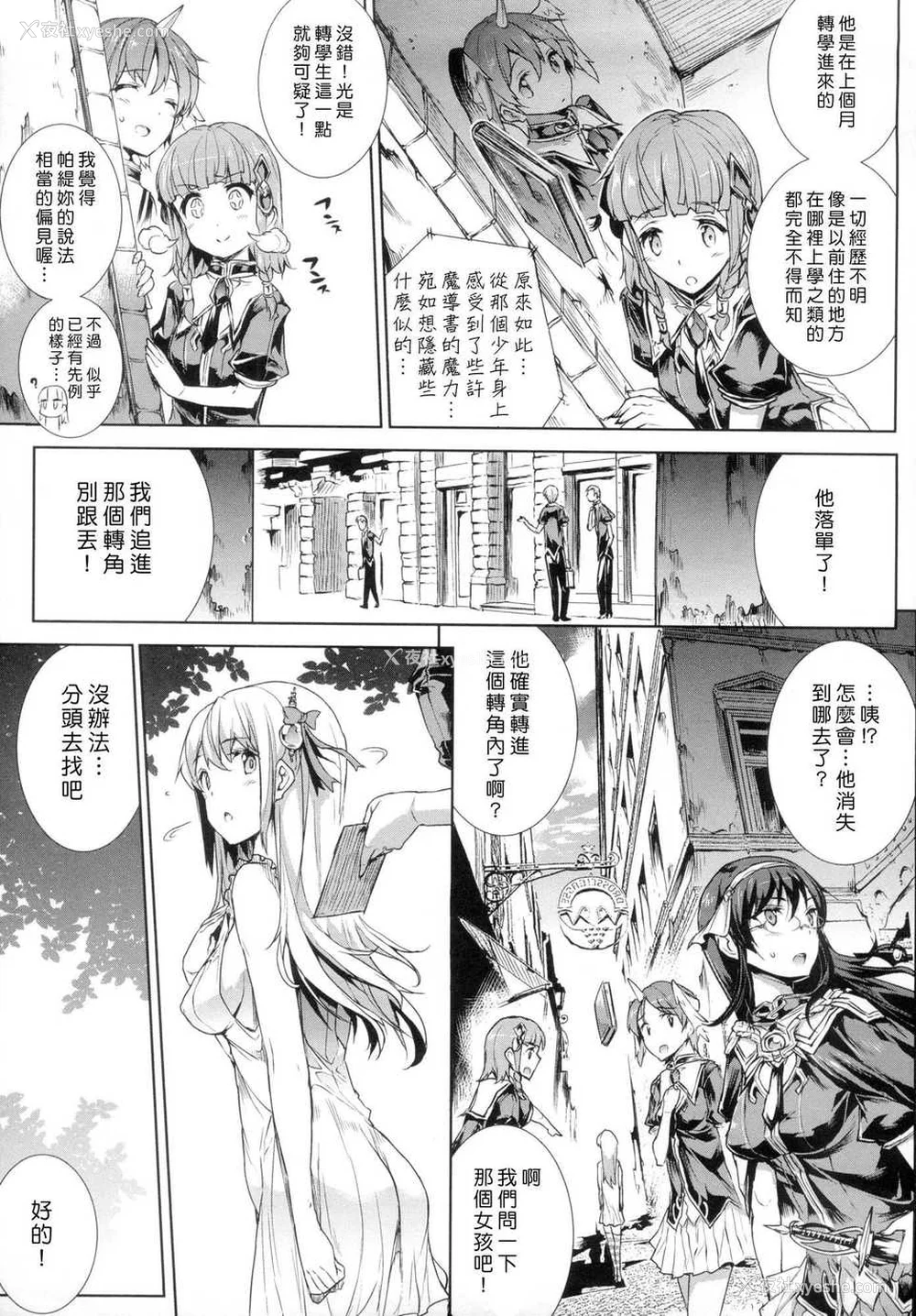 144P - [エレクトさわる] 神曲のグリモワールⅠ~Ⅲ －PANDRA saga 2nd story－ (PANDRA)[中国翻訳][疏码]