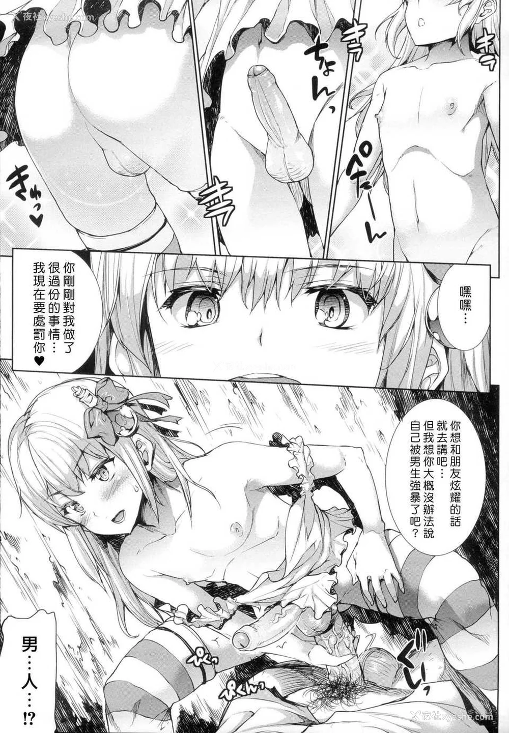 157P - [エレクトさわる] 神曲のグリモワールⅠ~Ⅲ －PANDRA saga 2nd story－ (PANDRA)[中国翻訳][疏码]