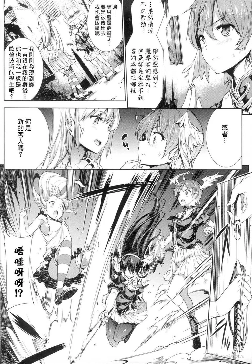 161P - [エレクトさわる] 神曲のグリモワールⅠ~Ⅲ －PANDRA saga 2nd story－ (PANDRA)[中国翻訳][疏码]