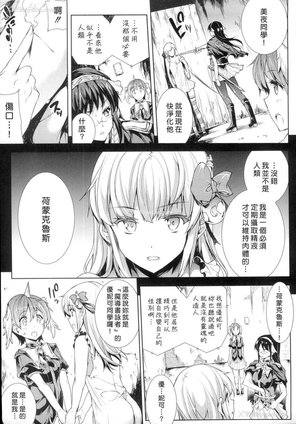 162P - [エレクトさわる] 神曲のグリモワールⅠ~Ⅲ －PANDRA saga 2nd story－ (PANDRA)[中国翻訳][疏码]