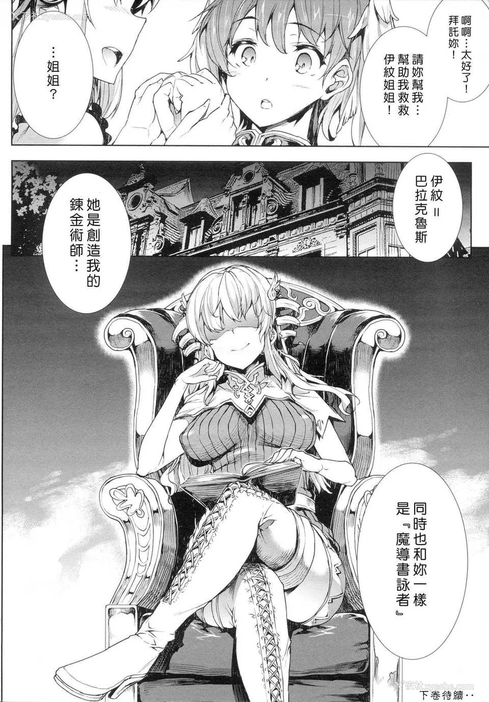 163P - [エレクトさわる] 神曲のグリモワールⅠ~Ⅲ －PANDRA saga 2nd story－ (PANDRA)[中国翻訳][疏码]