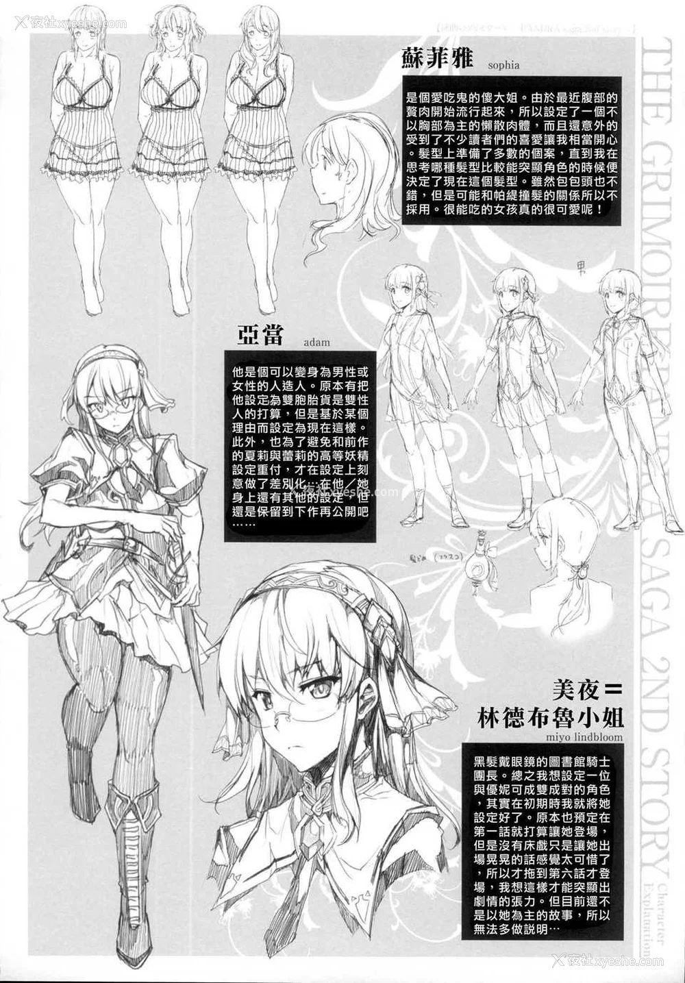 165P - [エレクトさわる] 神曲のグリモワールⅠ~Ⅲ －PANDRA saga 2nd story－ (PANDRA)[中国翻訳][疏码]