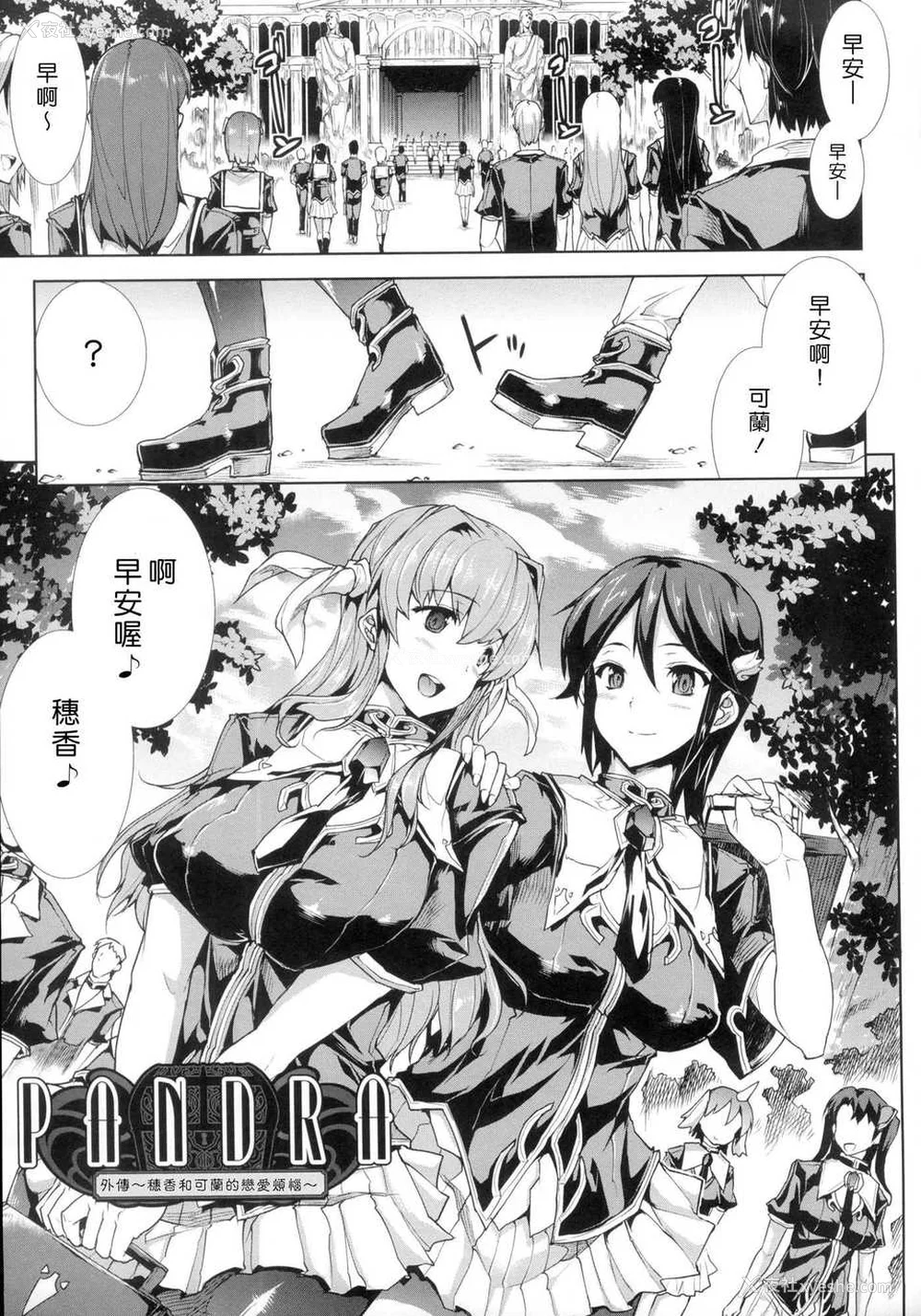 166P - [エレクトさわる] 神曲のグリモワールⅠ~Ⅲ －PANDRA saga 2nd story－ (PANDRA)[中国翻訳][疏码]