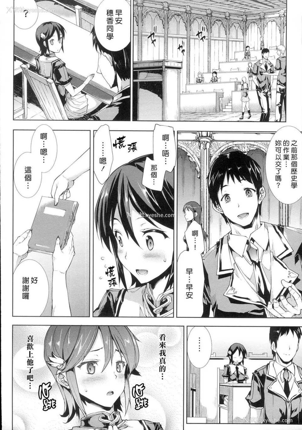 167P - [エレクトさわる] 神曲のグリモワールⅠ~Ⅲ －PANDRA saga 2nd story－ (PANDRA)[中国翻訳][疏码]
