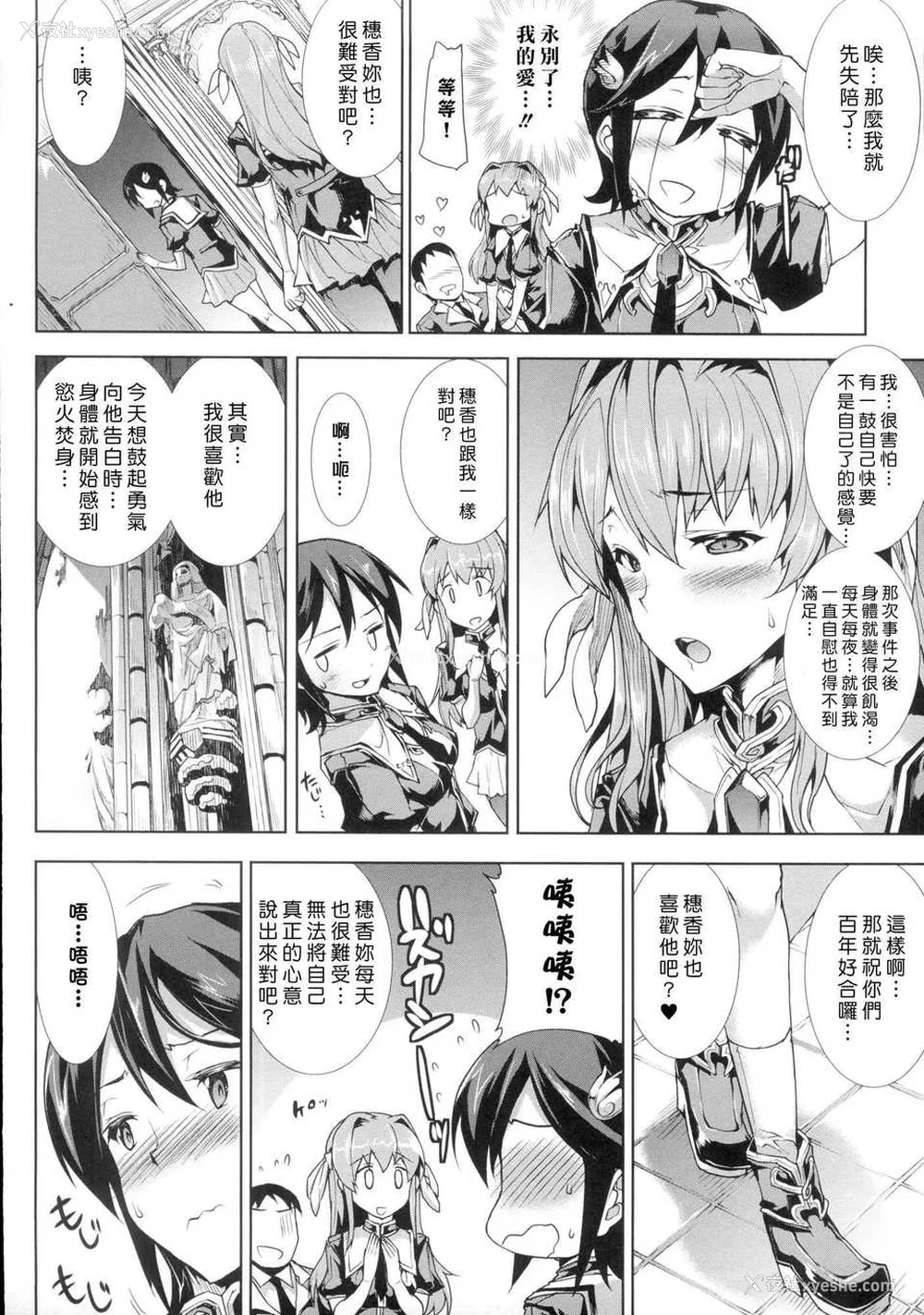 171P - [エレクトさわる] 神曲のグリモワールⅠ~Ⅲ －PANDRA saga 2nd story－ (PANDRA)[中国翻訳][疏码]