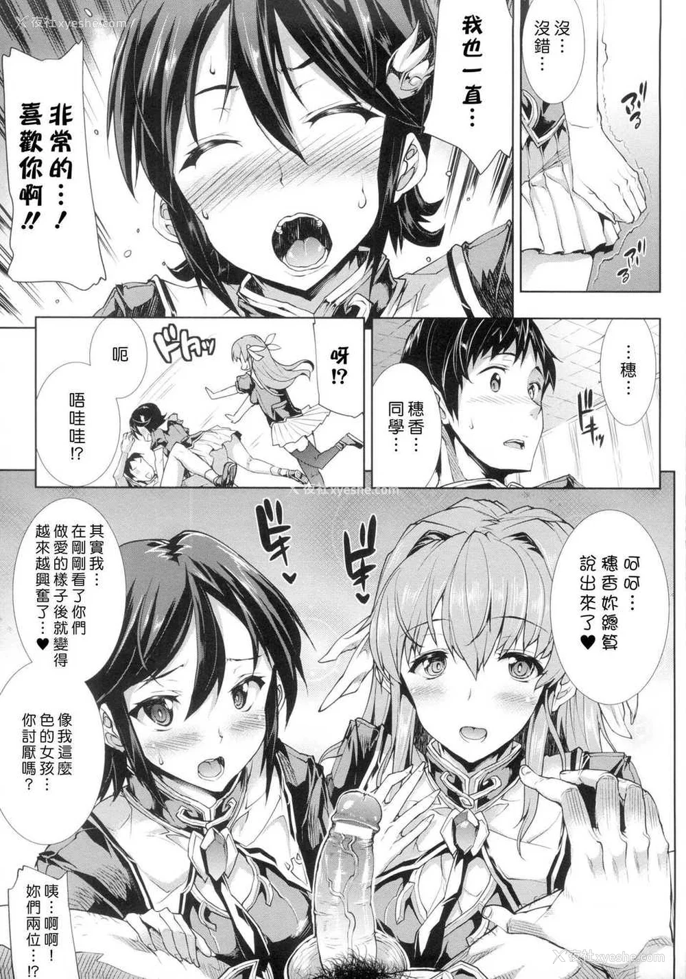 172P - [エレクトさわる] 神曲のグリモワールⅠ~Ⅲ －PANDRA saga 2nd story－ (PANDRA)[中国翻訳][疏码]