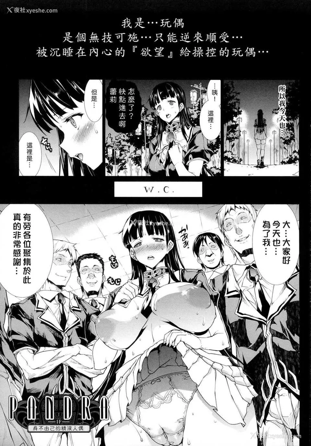 182P - [エレクトさわる] 神曲のグリモワールⅠ~Ⅲ －PANDRA saga 2nd story－ (PANDRA)[中国翻訳][疏码]