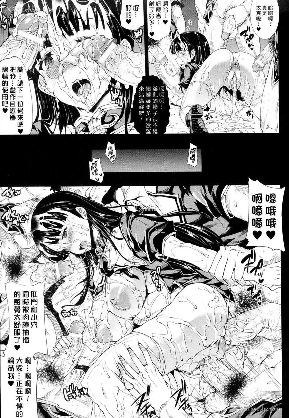 186P - [エレクトさわる] 神曲のグリモワールⅠ~Ⅲ －PANDRA saga 2nd story－ (PANDRA)[中国翻訳][疏码]