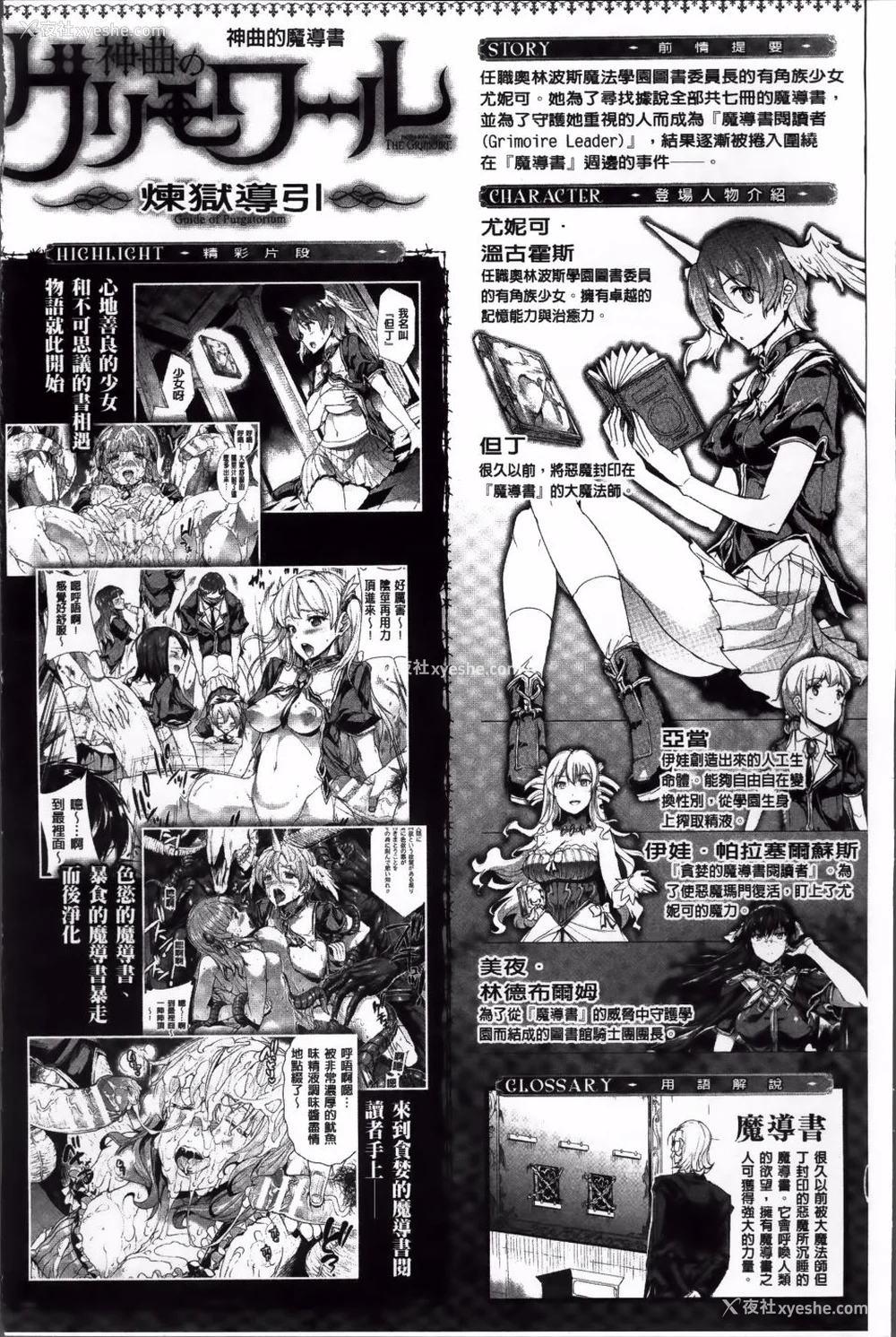 195P - [エレクトさわる] 神曲のグリモワールⅠ~Ⅲ －PANDRA saga 2nd story－ (PANDRA)[中国翻訳][疏码]
