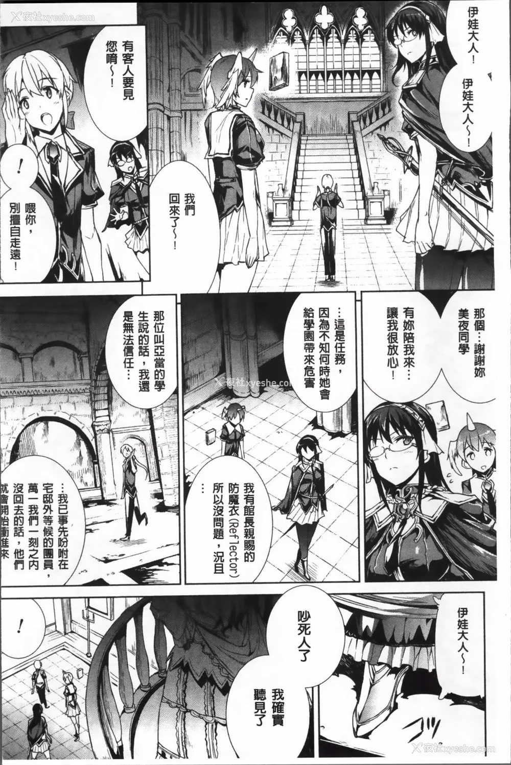 197P - [エレクトさわる] 神曲のグリモワールⅠ~Ⅲ －PANDRA saga 2nd story－ (PANDRA)[中国翻訳][疏码]