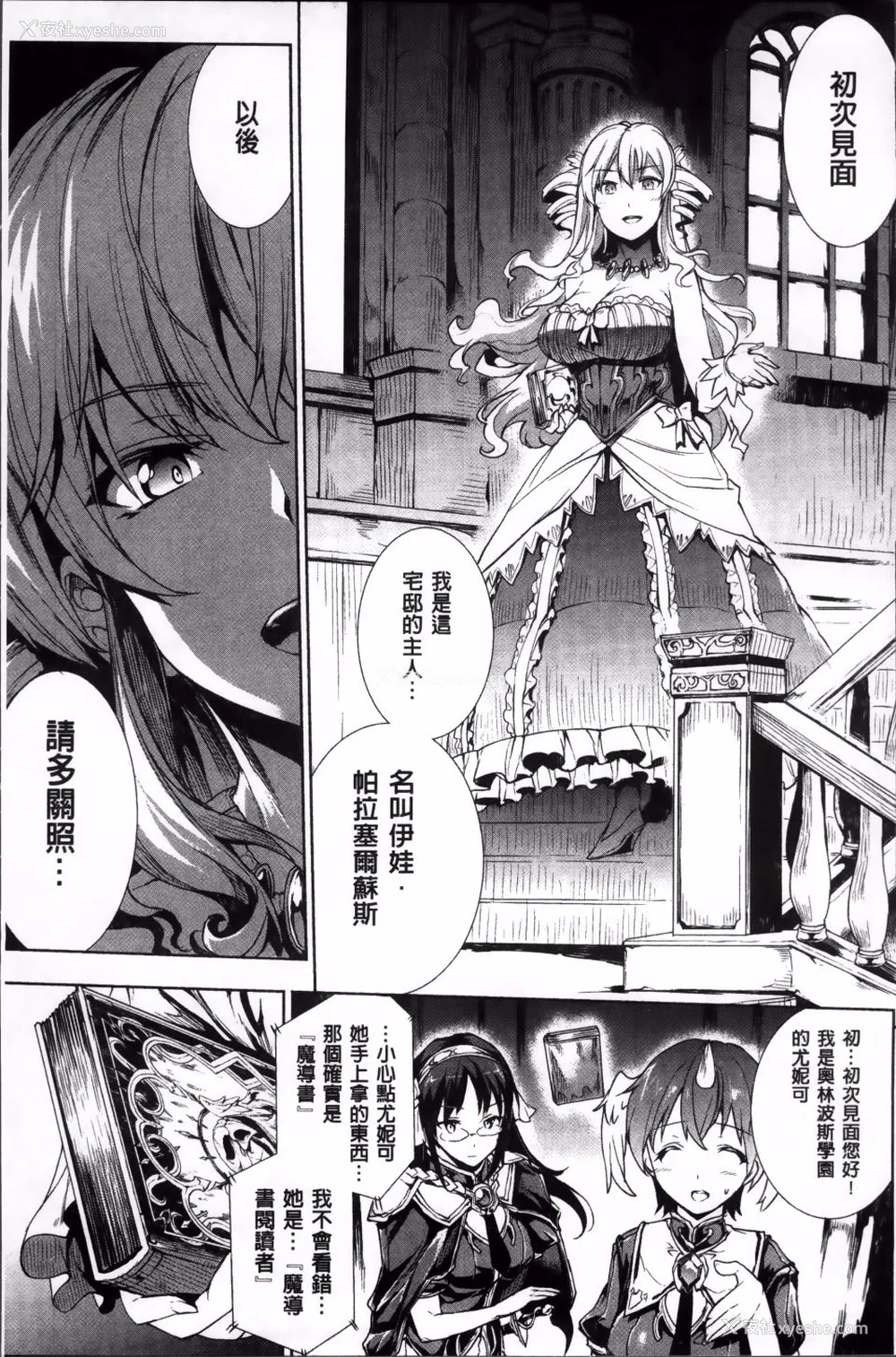 198P - [エレクトさわる] 神曲のグリモワールⅠ~Ⅲ －PANDRA saga 2nd story－ (PANDRA)[中国翻訳][疏码]