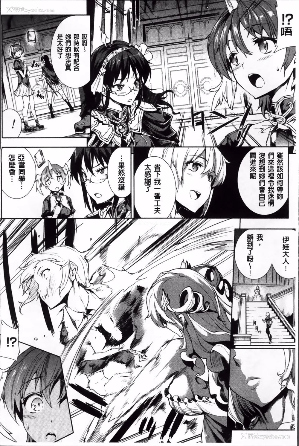 199P - [エレクトさわる] 神曲のグリモワールⅠ~Ⅲ －PANDRA saga 2nd story－ (PANDRA)[中国翻訳][疏码]